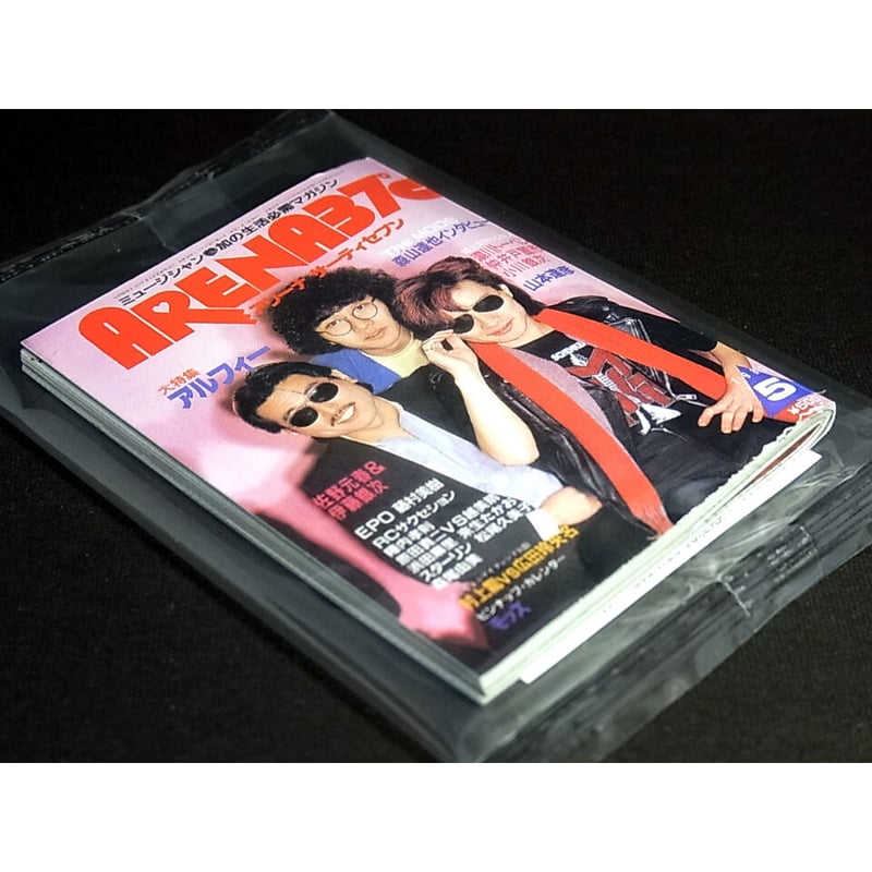 タイムスリップグリコ「思い出のマガジン」 07.ARENA37℃ 1983年5月号