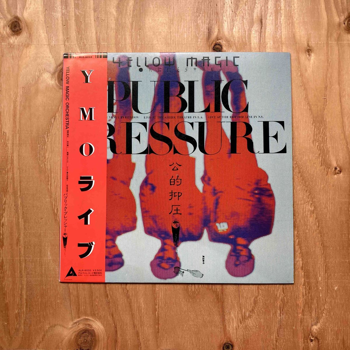 YMO / PUBLIC PRESSURE | sleepsundaysalon