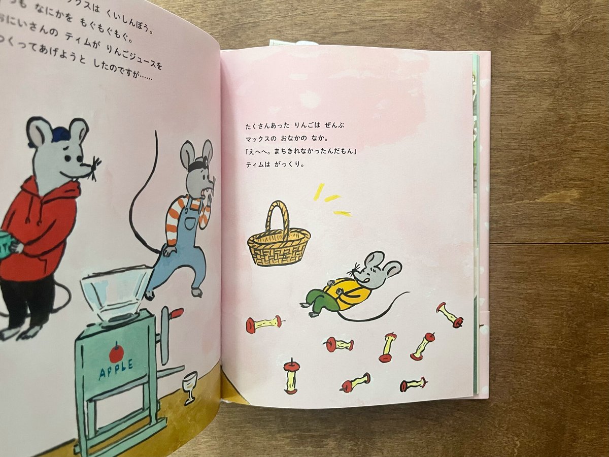 ぼく字がかけるよ 教室ねずみ 81Vie0jIvLL._AC_UF1000,