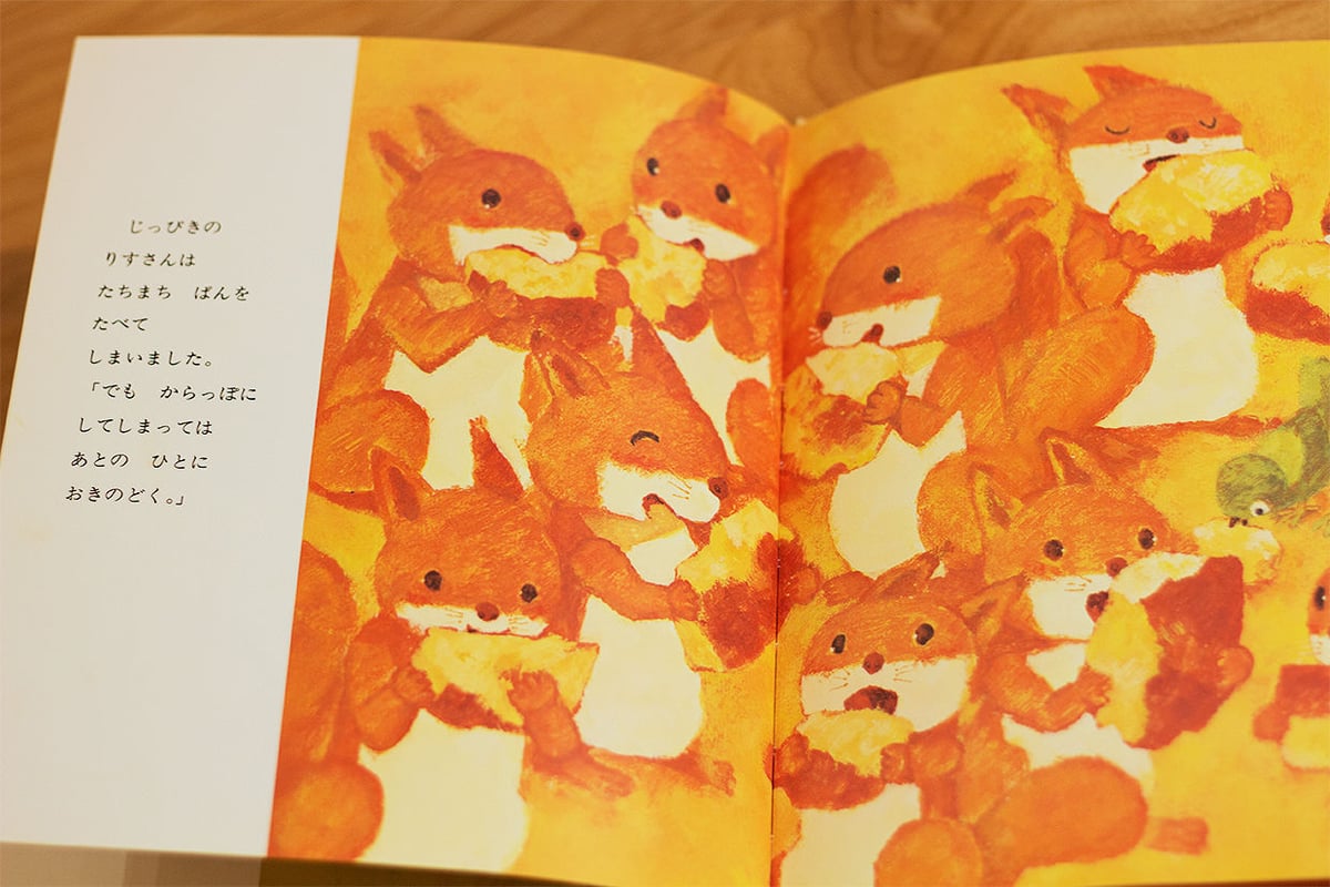 どうぞのいす | よもぎBOOKS