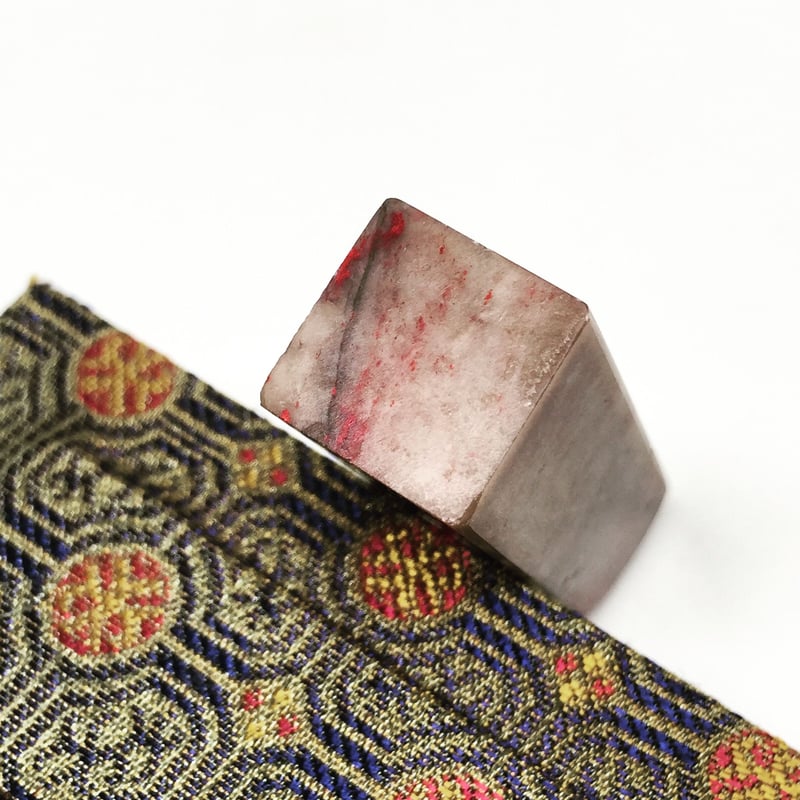 昌化鶏血石 | 上杉文林堂