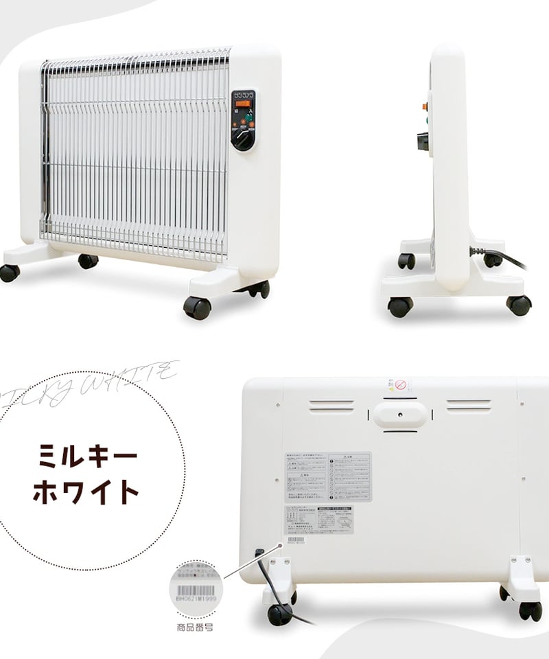 陽だまりのような遠赤外線ヒーター「サンラメラ」 | SANKA良品（ちい恋