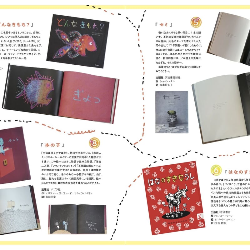 IN/SECTS Vol. 14 特集「言葉は楽しい」 | THE IN/SECTS SHOP