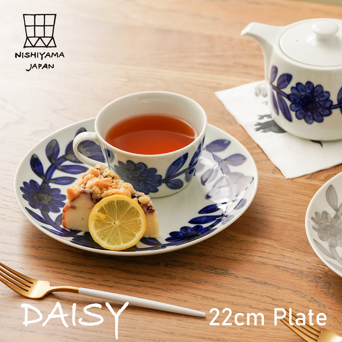 デイジー 22㎝プレート | NISHIYAMA