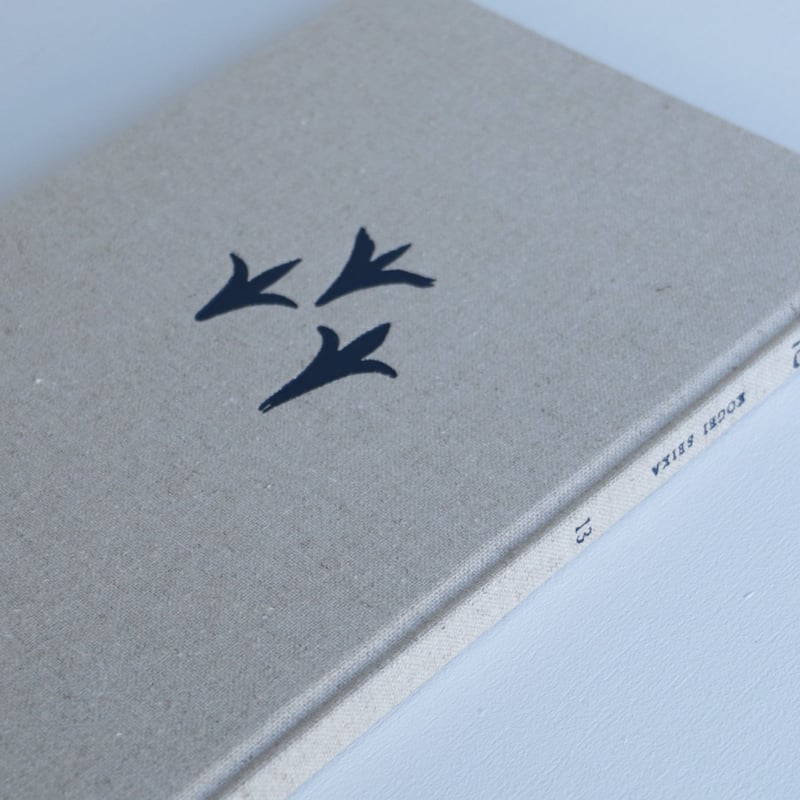 工芸青花13号 | archipelago