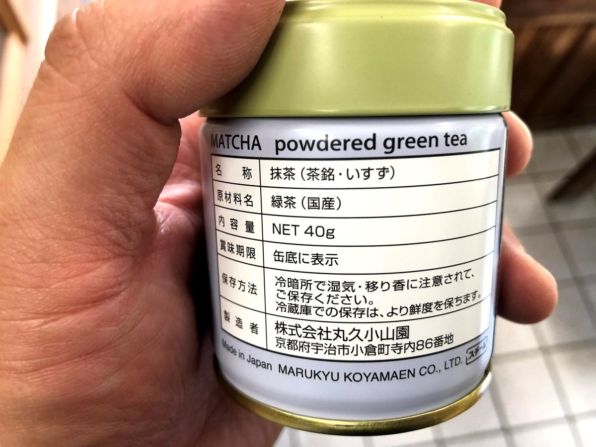 五十鈴】40グラム缶入り 丸久小山園 | 田中茶舗STORE