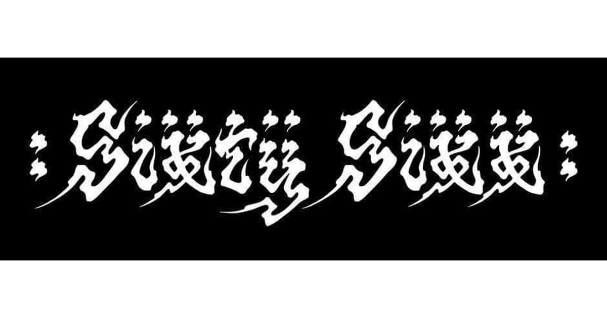 CATEGORY ワッペン、パッチ | SIXTY SIXX