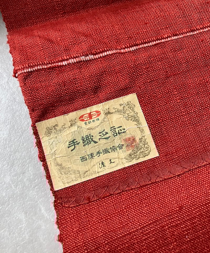 渡文】抽象模様 手織り真綿紬名古屋帯 朱赤［N089］ | kimono ulala