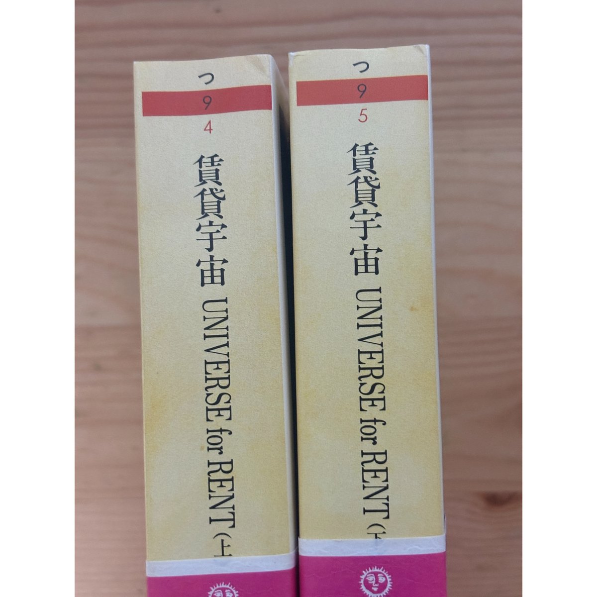 賃貸宇宙 UNIVERSE for RENT（上下巻・函入り） 都築響一（著） ちくま