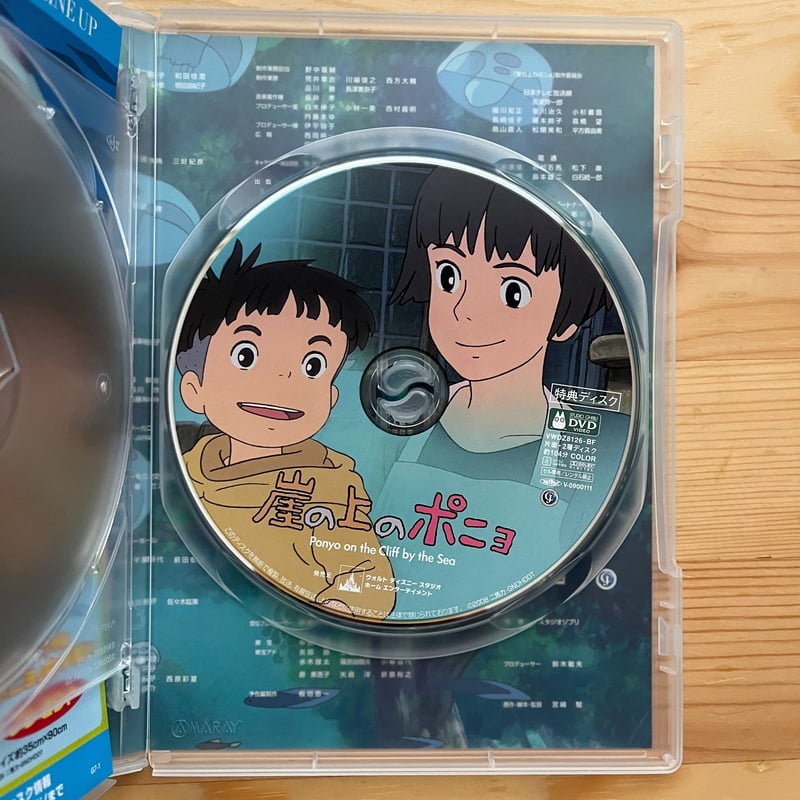 崖の上のポニョ（2枚組DVD） | ファーイースタン・オールドブックス