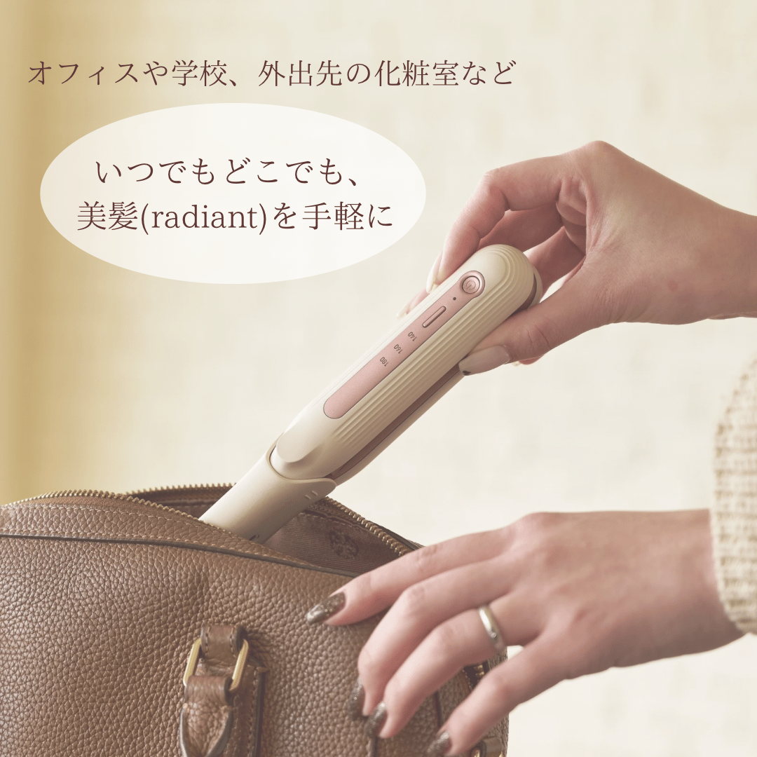 radiantモバイルヘアアイロン | B next official online store