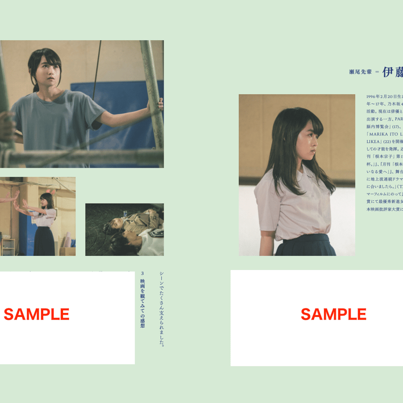 まなみ100%』劇場用パンフレット | SPOTTED MOVIE GOODS STORE