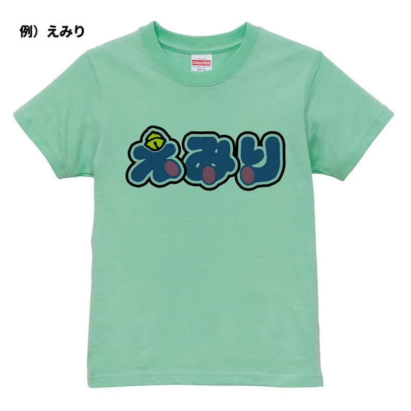 ネット限定名前入りTシャツ】ド〇えもん | YuraYura