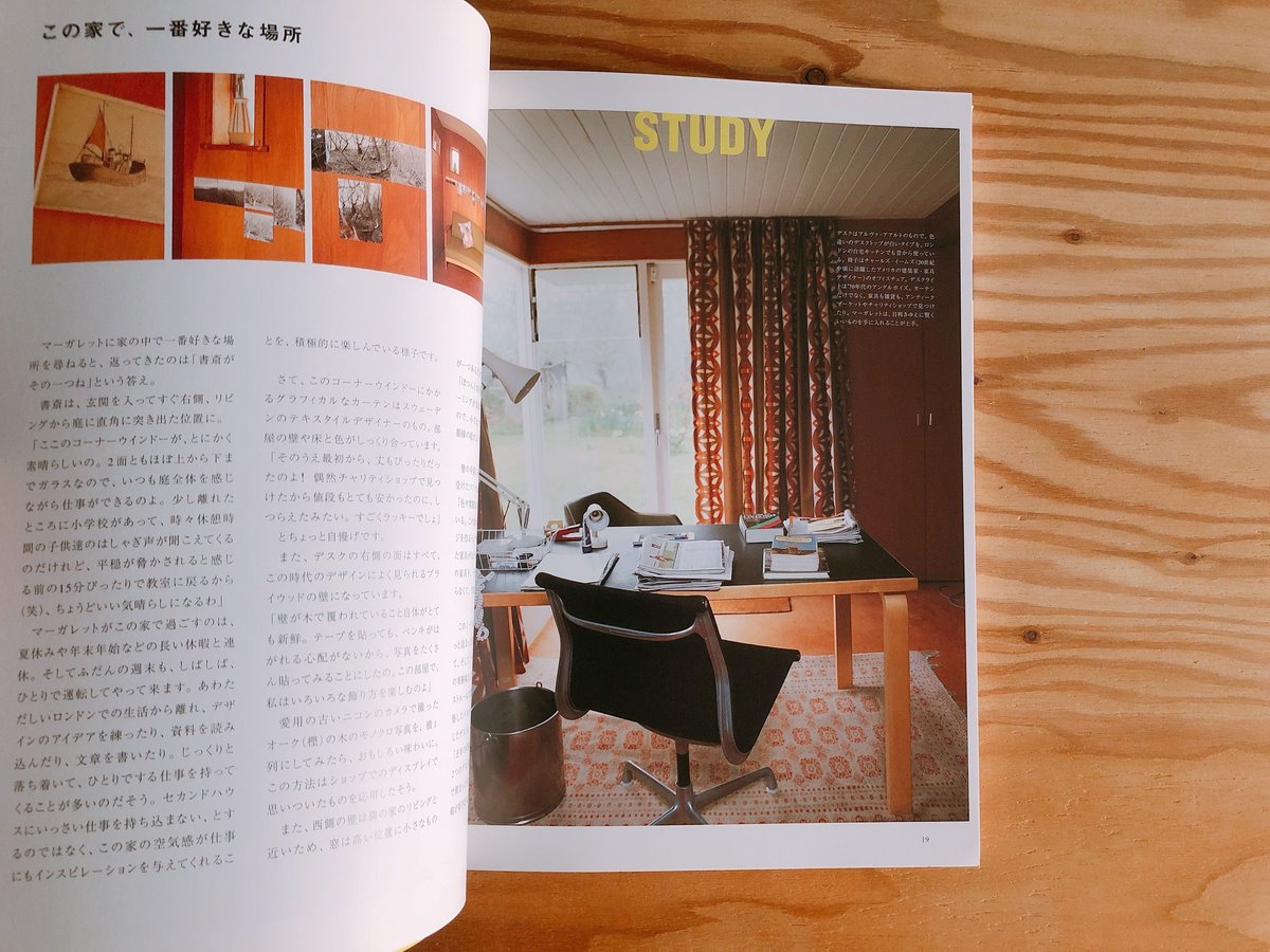 マーガレット・ハウエルの家 | BOOKNERD