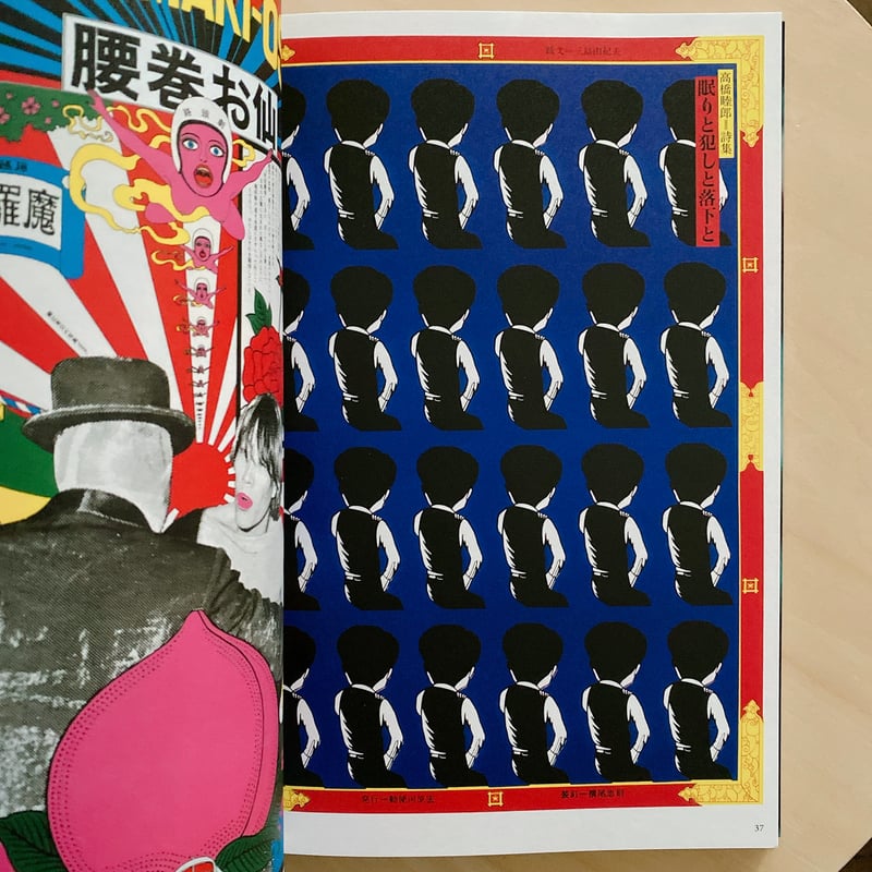 横尾忠則遺作集 | BOOKNERD