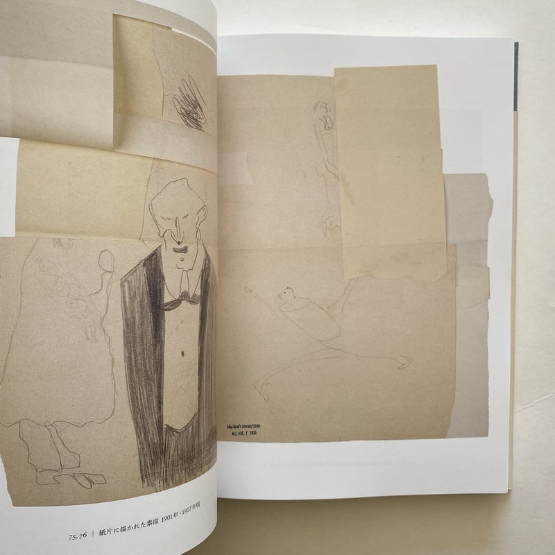 カフカ 素描集 | BOOKNERD