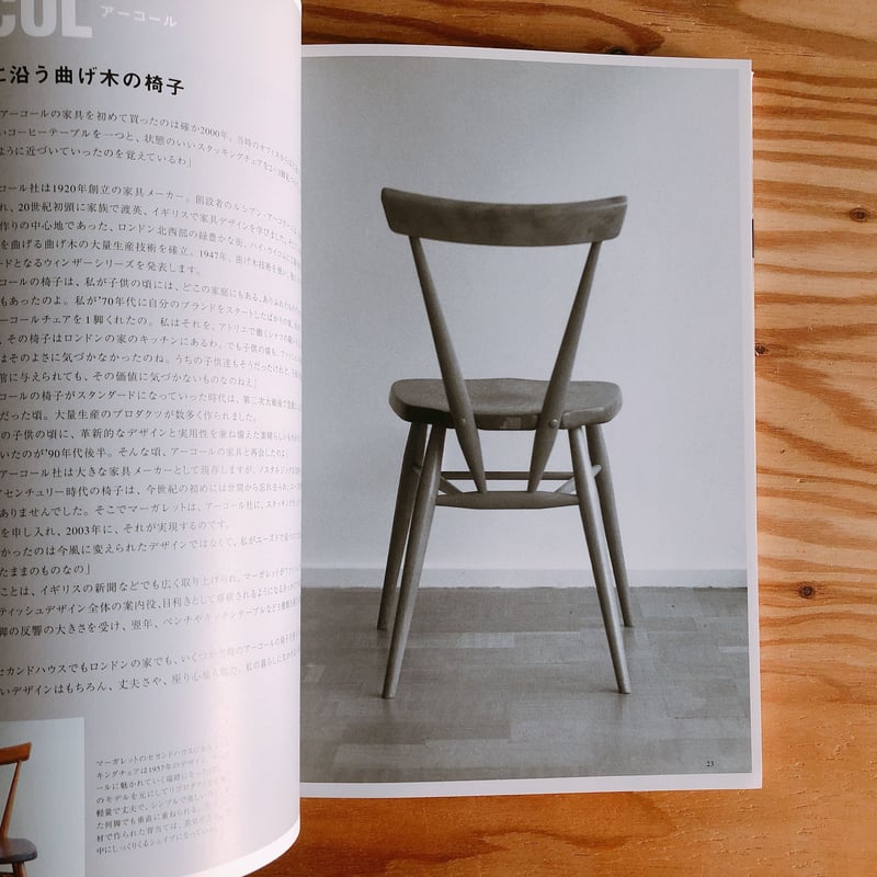 マーガレット・ハウエルの家 | BOOKNERD