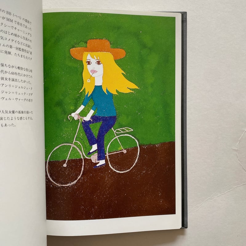 IMAGICA SCREEN GRAFFITI BY WADA MAKOTO | BOOKNERD