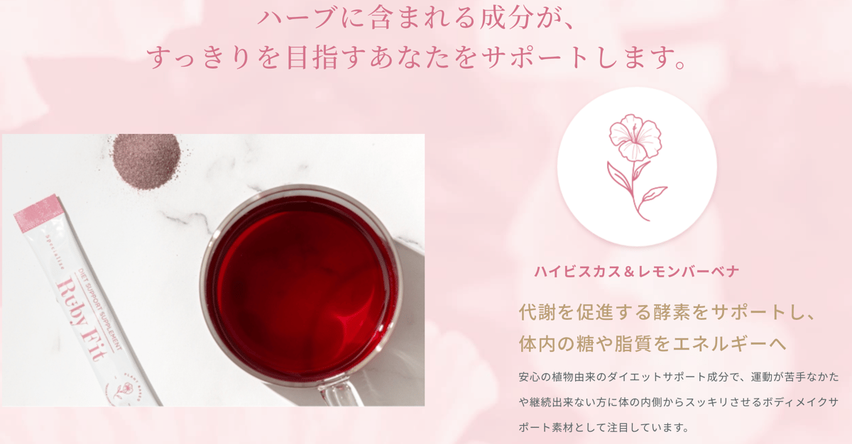 Ruby Fit（ルビーフィット） （キュア） | メディカルエステiroha