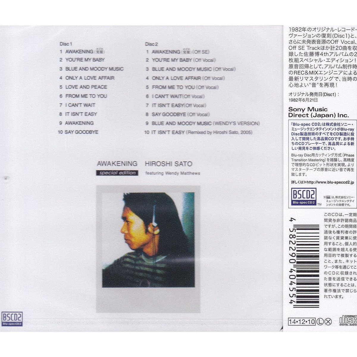 佐藤博 / awakening / CD | PICKUP ONLINE SHOP