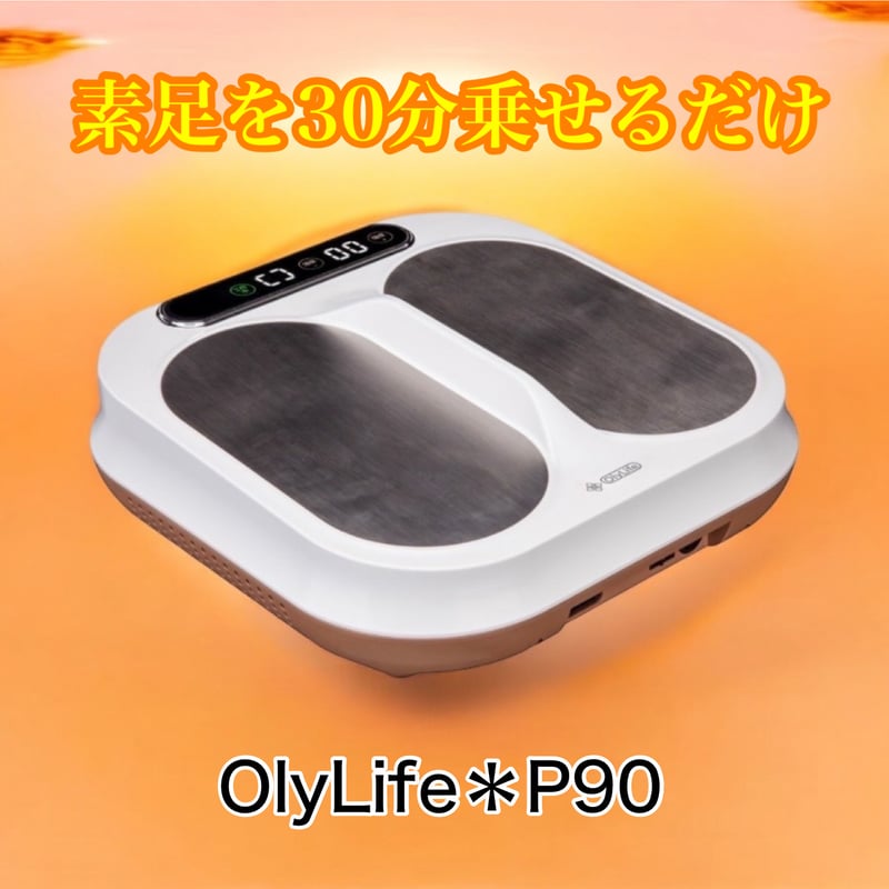 OlyLife THz Tera-P90 テラヘルス温熱マシン OlyLife THz Tera-P90