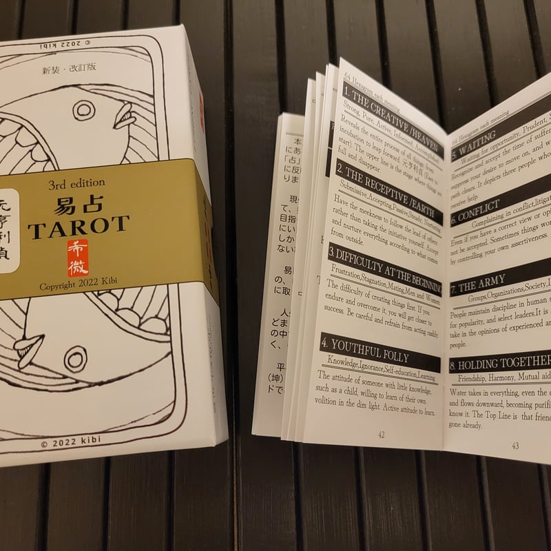 易占TAROT 希微』3rd edition | take a stroll