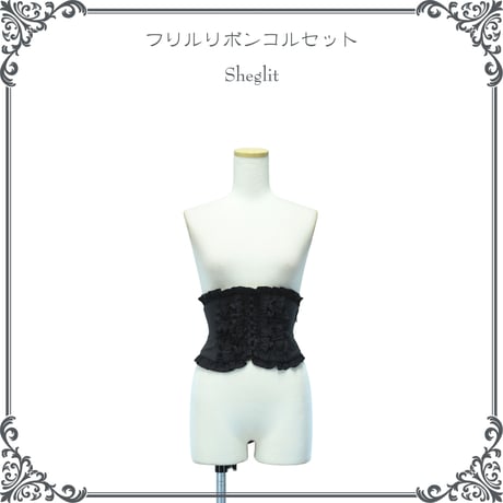 CATEGORY コルセット | Sheglit MiDiom online store