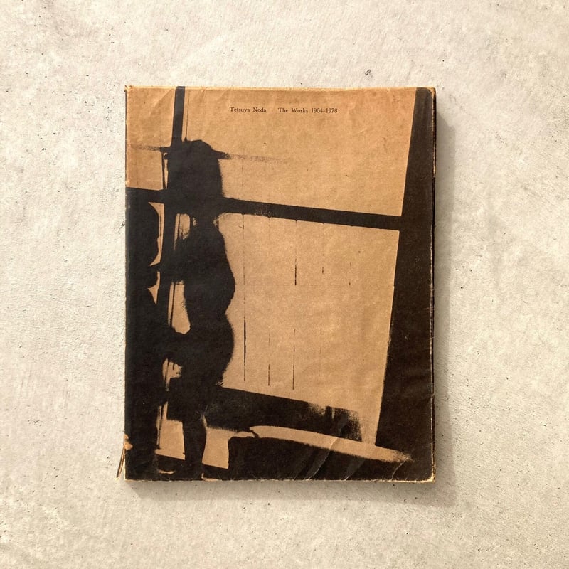 野田哲也全作品 1964-1978 | suiran