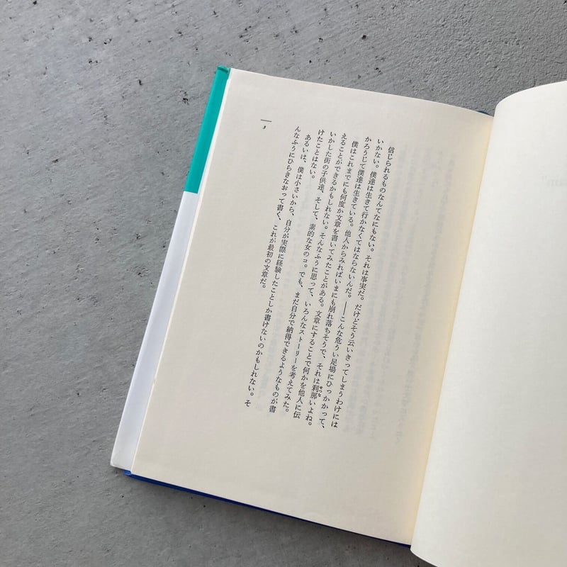 She's Rain シーズ・レイン | suiran