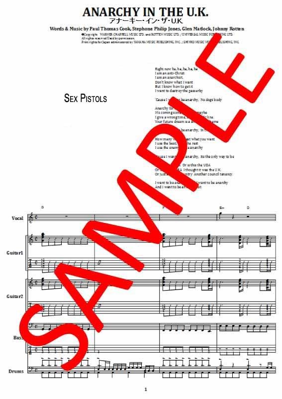 セックス・ピストルズ (SEX PISTOLS) / アナーキー・イン・ザ・U.K. (AN