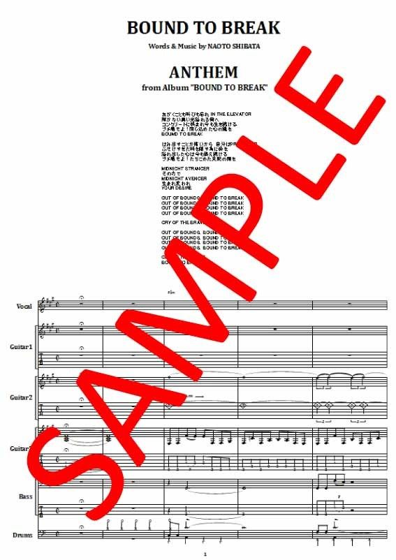アンセム ( ANTHEM ） / BOUND TO BREAK バンド・スコア(TAB譜