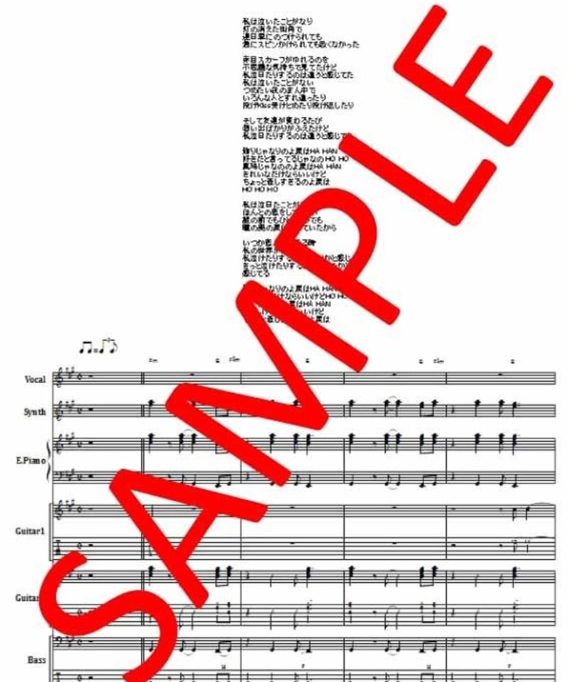 中森明菜 / 飾りじゃないのよ涙は バンド・スコア (TAB譜) 楽譜 | from68