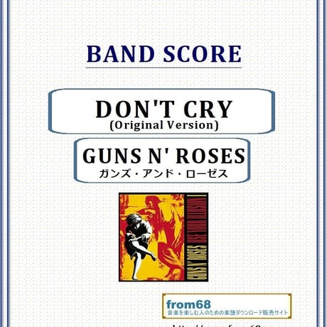 ガンズ・アンド・ローゼス | STORES