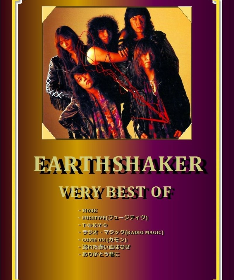 7曲SET】アースシェイカー (EARTHSHAKER) VERY BESTOF バンド・ス