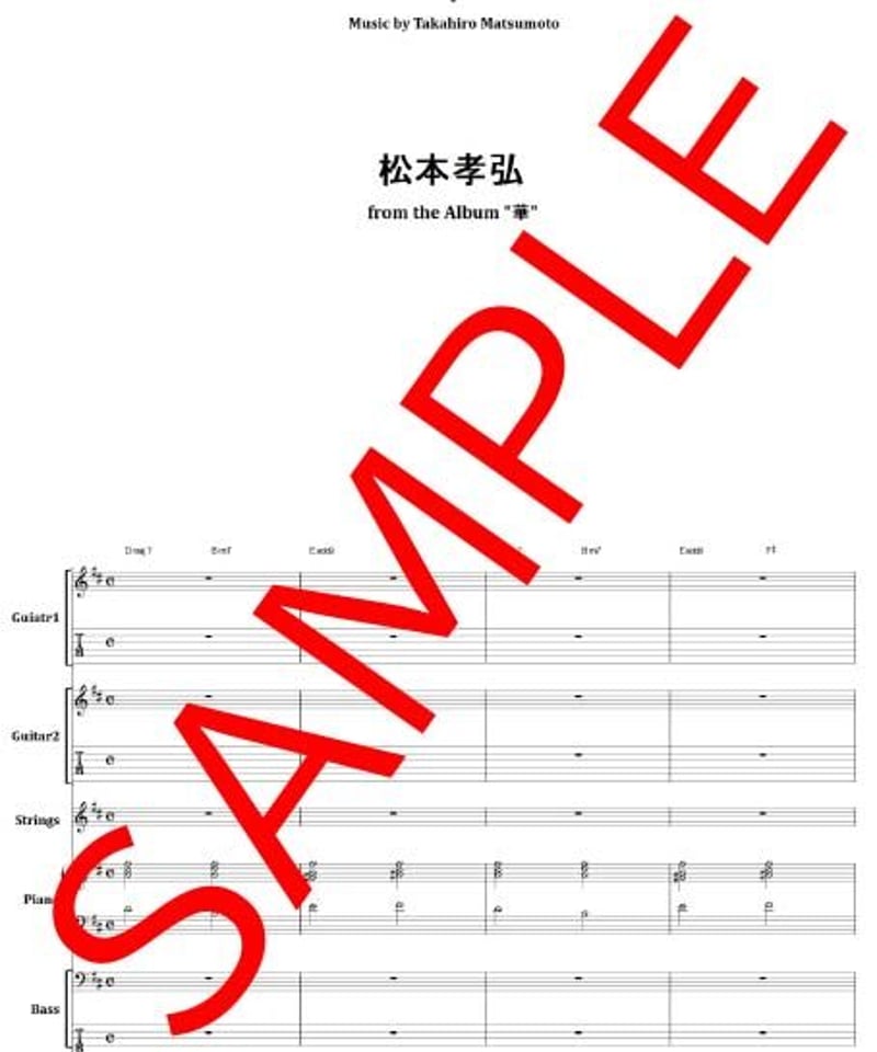 松本孝弘 / 華 バンド・スコア(TAB譜) 楽譜 from68 | from68