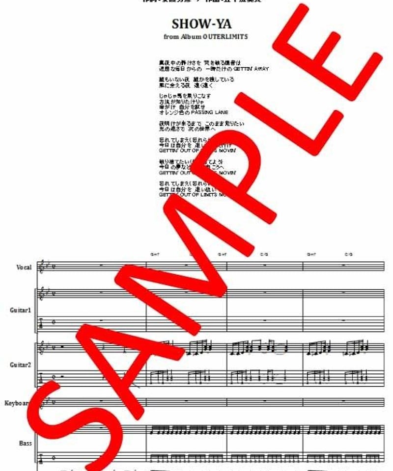 SHOW-YA(ショーヤ) / OUT OF LIMITS バンド・スコア (TAB譜) 楽譜