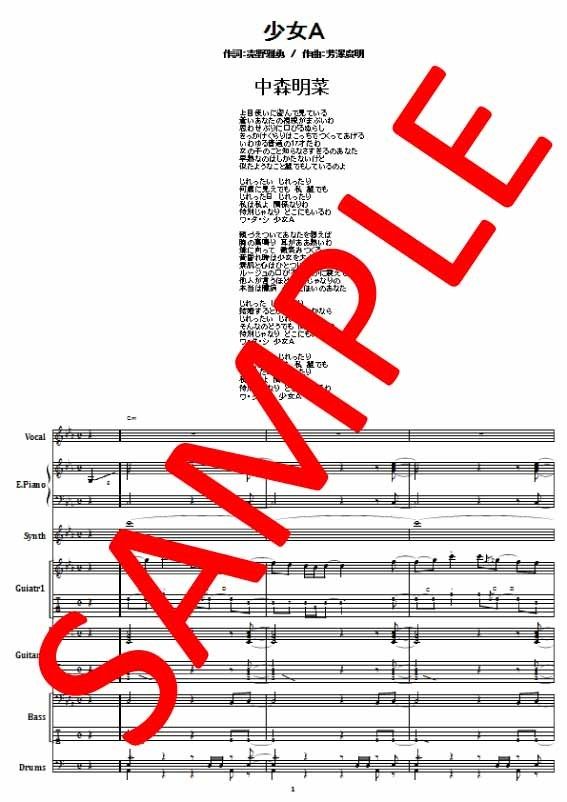 中森明菜 / 少女A バンド・スコア (TAB譜) 楽譜 | from68
