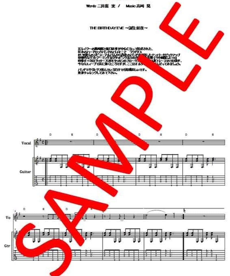 ラウドネス / LOUDNESS ギター・スコア(TAB譜) 楽譜 | from68