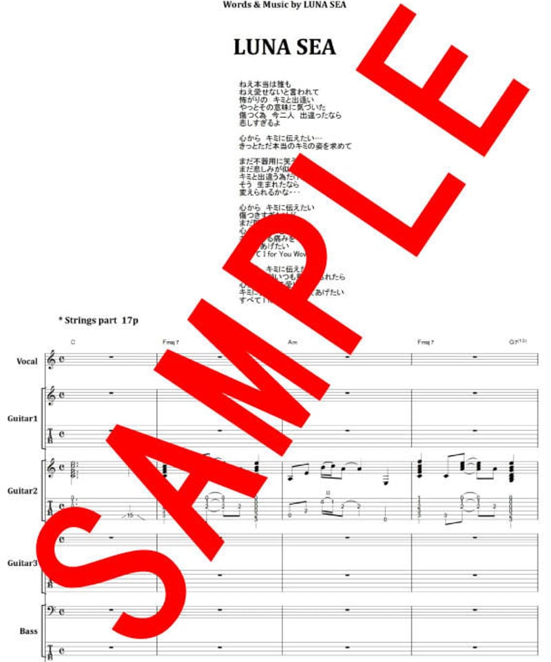 LUNA SEA (ルナシー) / I for you バンド・スコア(TAB譜) 楽譜