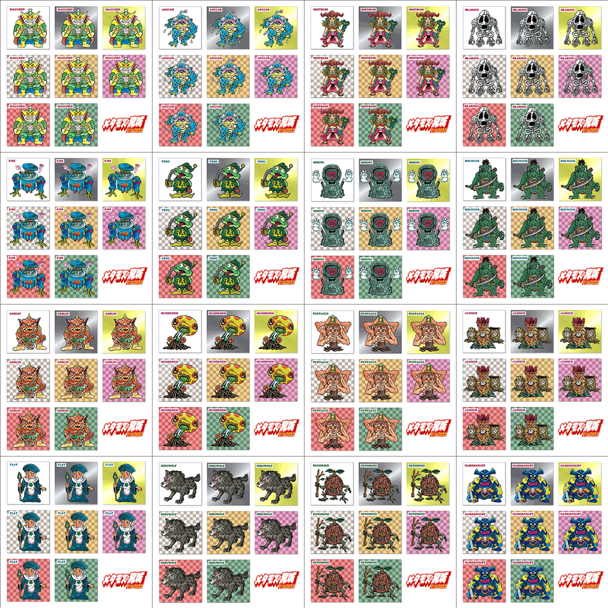 デンドロギガス・メタモスの魔城「カード版コンプセット」（全200枚