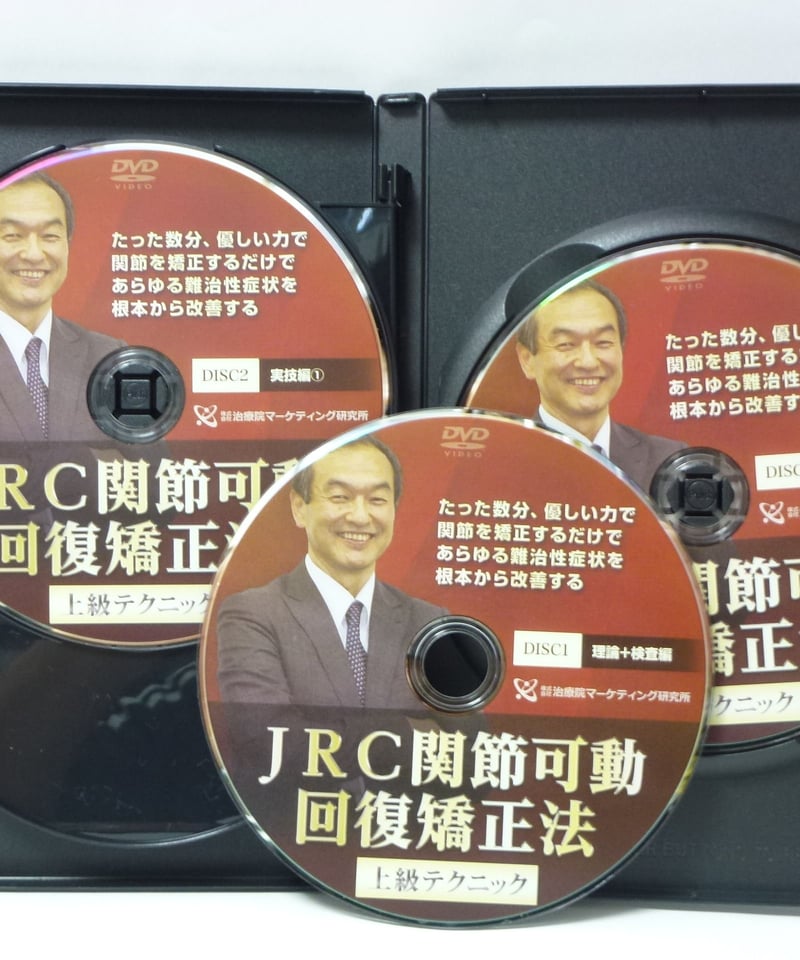 五十肩パーフェクト整体 DVD 橋垣好人 五十肩パーフェクト整体 橋垣