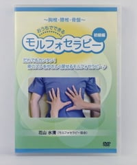 村松努の手技道 腰痛療法＋腹部八反応点 村松努 | 手技DVDドット・コム