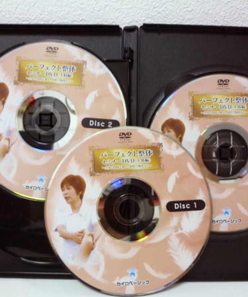 パーフェクト整体セミナー 上肢編】片平悦子 整体 手技DVD カイロ