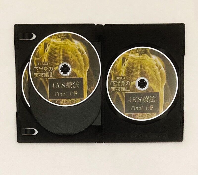 AKS療法 Final】山内義弘 整体DVD 手技DVD 治療院マーケティング研究所