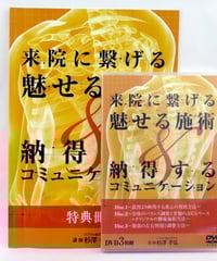 今中健二の皇帝が愛した中医学 秘技14選＋症状別治療集】今中健二 整体