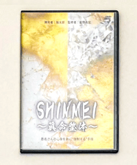 小波津式 神経筋無痛療法 THE LEGEND】小波津祐一 手技DVD 整体DVD