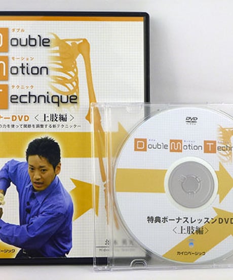 CATEGORY カイロベーシック | 手技DVDドット・コム