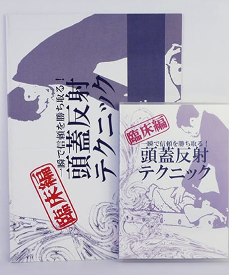 手技DVDドット・コム