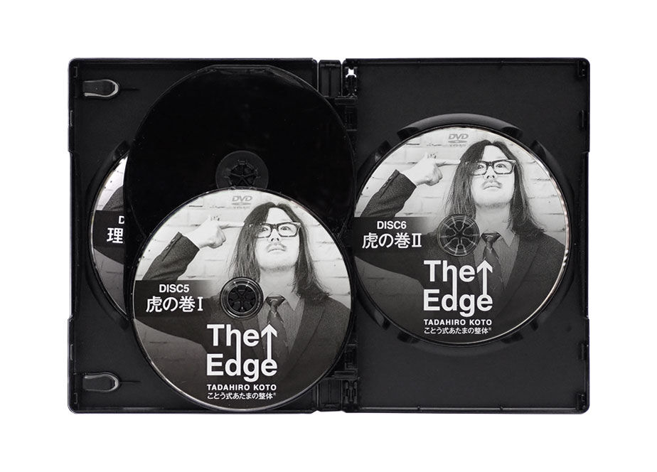 ことう式あたまの整体 The Edge】古藤格啓 手技DVD 整体DVD 治療院