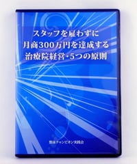 調圧法DVD VOL.2 調圧式軽擦法 さするだけで歪みや滞りを一気に改善